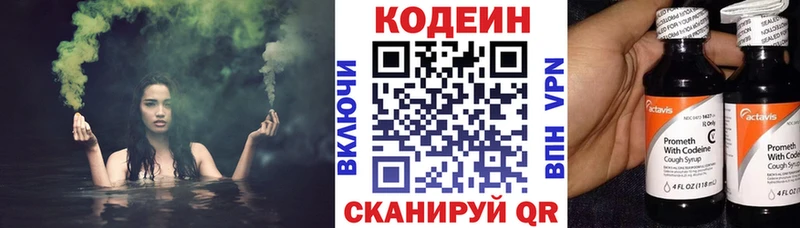 сайты даркнета какой сайт  Петров Вал  Кодеиновый сироп Lean Purple Drank  цены  