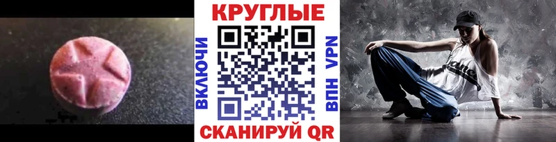 MEGA ТОР Петров Вал ЭКСТАЗИ MDMA