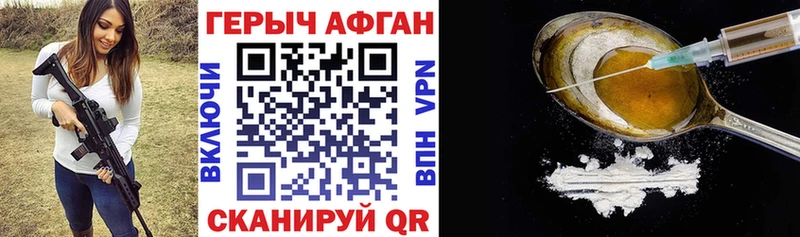 мега онион  Петров Вал  площадка Telegram  ГЕРОИН афганец 