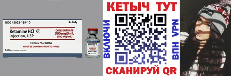 КЕТАМИН ketamine  Петров Вал 