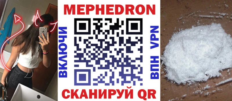 Меф мяу мяу  Петров Вал 